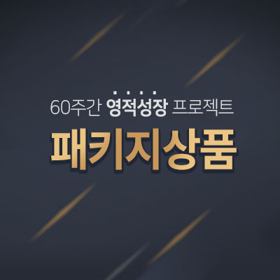 패키지상품