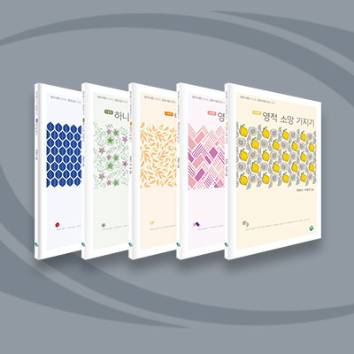 피교육자용 워크북